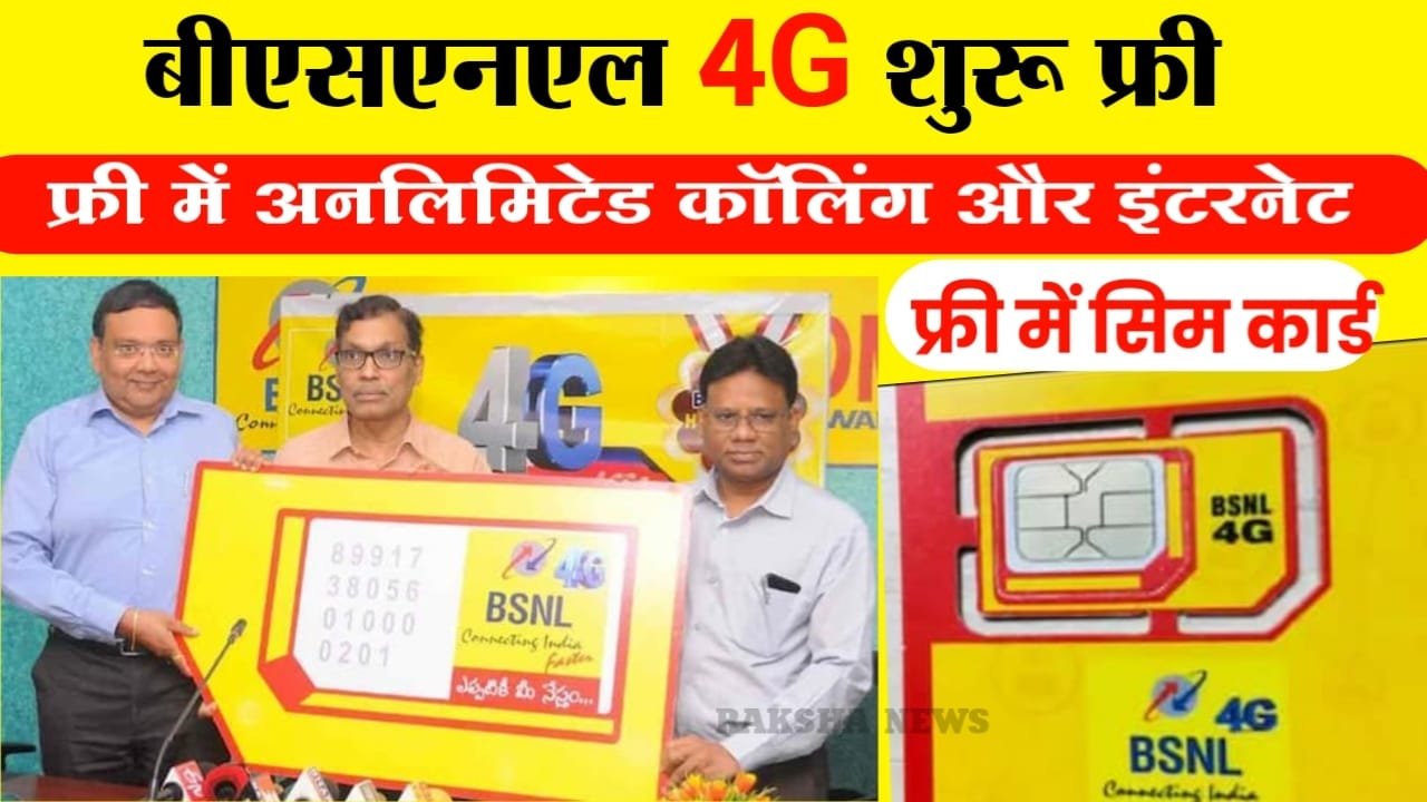 BSNL Network