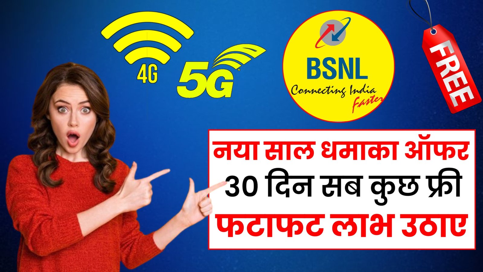 BSNL Free Internet