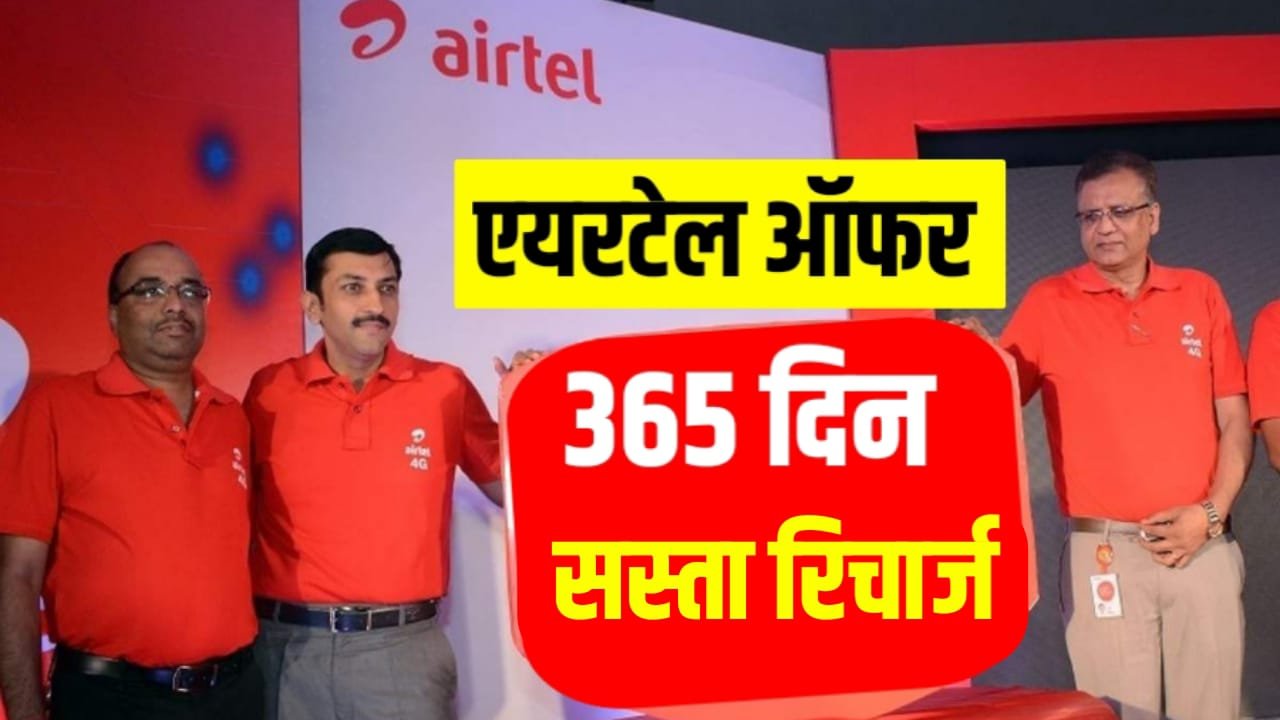 Airtel Recharge Plan