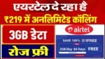 Airtel Recharge Plan